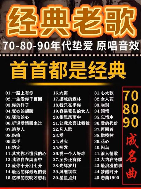 十大经典歌曲，十大经典歌曲推荐