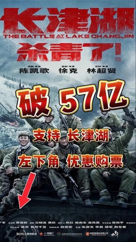 长津湖实时票房，【长津湖实时票房】 票房持续飙升，电影行业迎来新的希望！