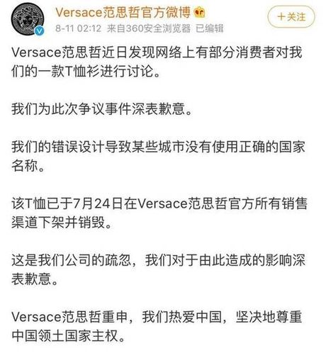 范思哲道歉，范思哲道歉，事件原因和处理过程