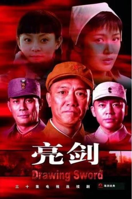 何政军主演的电视剧《红色》：以战争年代的英雄故事献上敬意