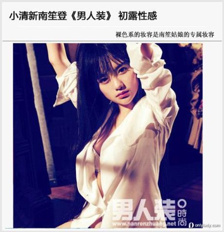 南笙 男人装：穿出个性魅力，演绎时尚新风潮