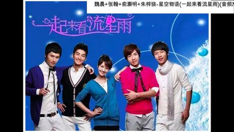 天天向上一起来看流星雨，《天天向上》明星嘉宾云集看流星雨！
