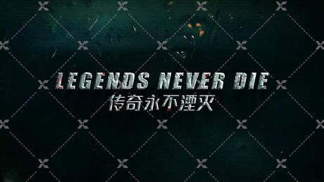 《英雄联盟》乱感觉：高能励志的歌曲传递正能量