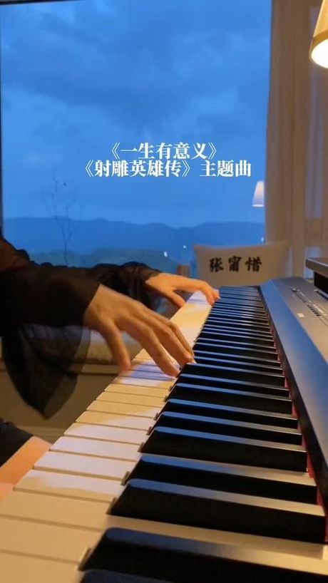 一生有意义伴奏，一生有意义伴奏，音乐融入生活的美好