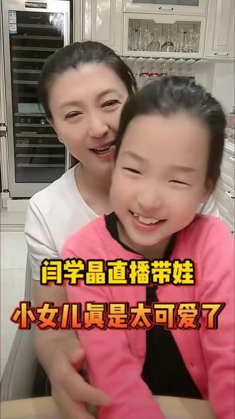 阎学晶女儿：成长中的明星宝贝