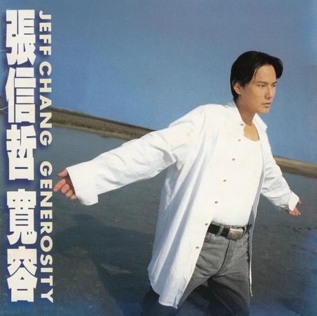 张信哲经典歌曲，张信哲经典歌曲Top10