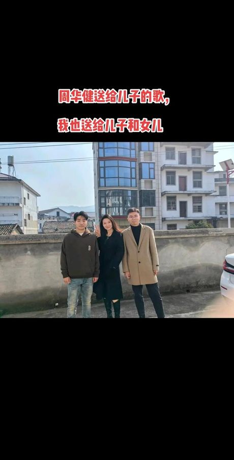 周华健儿子女儿，周华健儿子女儿均为艺人？让我们来了解一下！