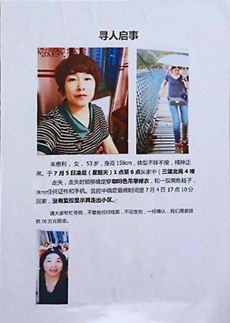 杭州女子丈夫涉及另一桩命案，杭州女子丈夫涉及另一桩命案，留下儿子独自生活