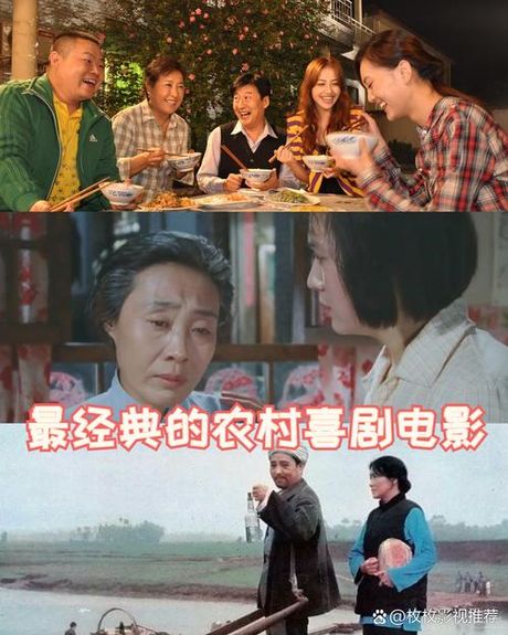 沉浸在田间喜剧的世界：农村喜剧电影