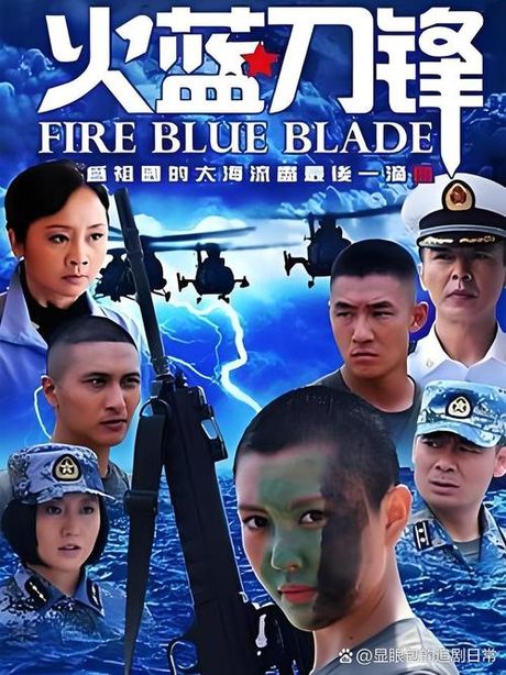 火蓝刀锋演员表，火蓝刀锋演员表揭晓！