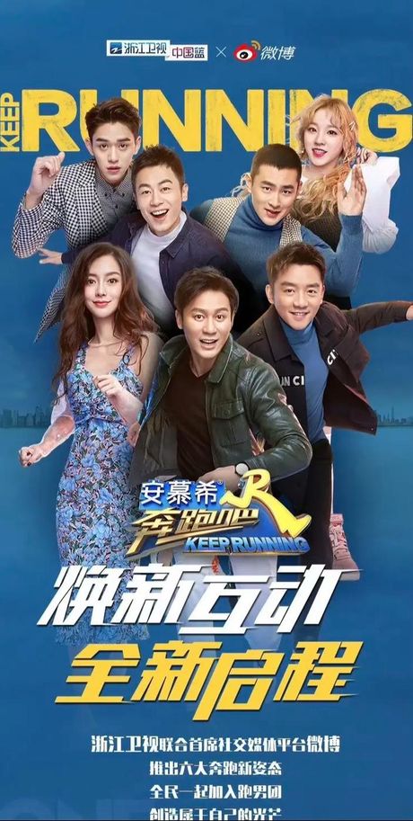 跑男7什么时候播出，即将揭晓！跑男7什么时候播出？快来看看！