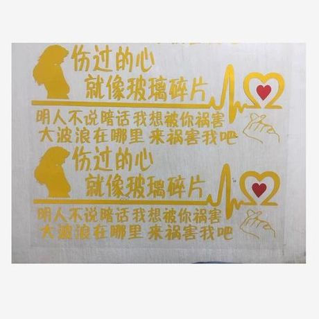 受过的伤就像玻璃碎片，受过的伤就像玻璃碎片，如何重新拼凑？