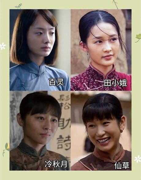 徐丽扮演者，《白鹿原》中的女主角徐丽扮演者竟然是它！