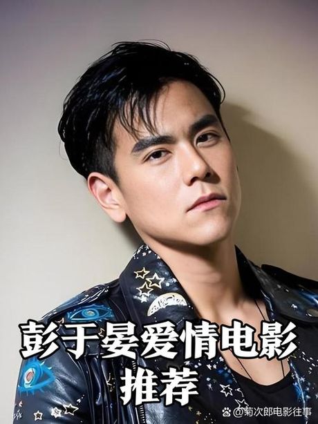 彭于晏 郭采洁 电影，彭于晏、郭采洁携手主演新电影《追梦人生》，超燃剧情震撼上映！