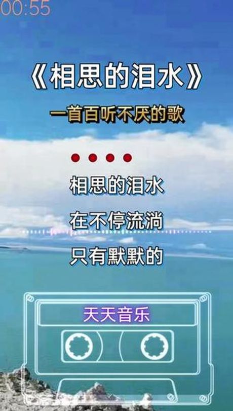 相思的泪水在不停流淌是什么歌