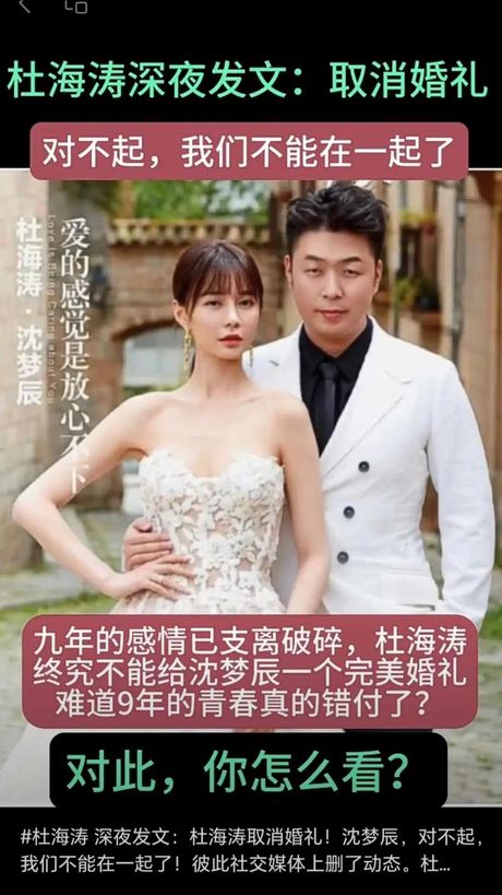 杜海涛的女友是谁，杜海涛的女友是谁？揭秘杜海涛的情感经历