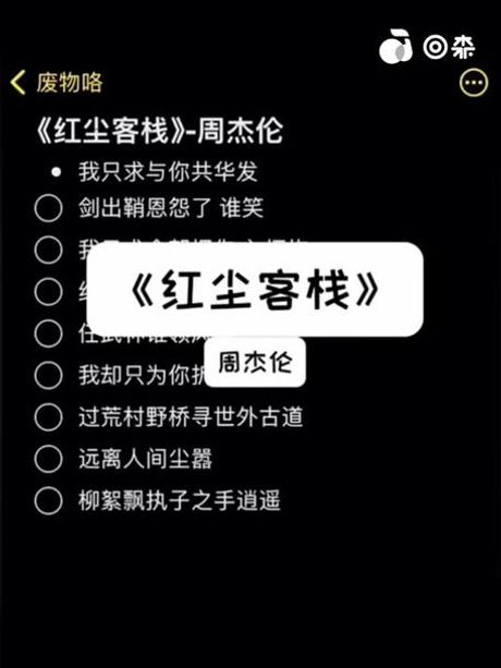红尘客栈mp3，红尘客栈mp3，让你一秒回到90s！