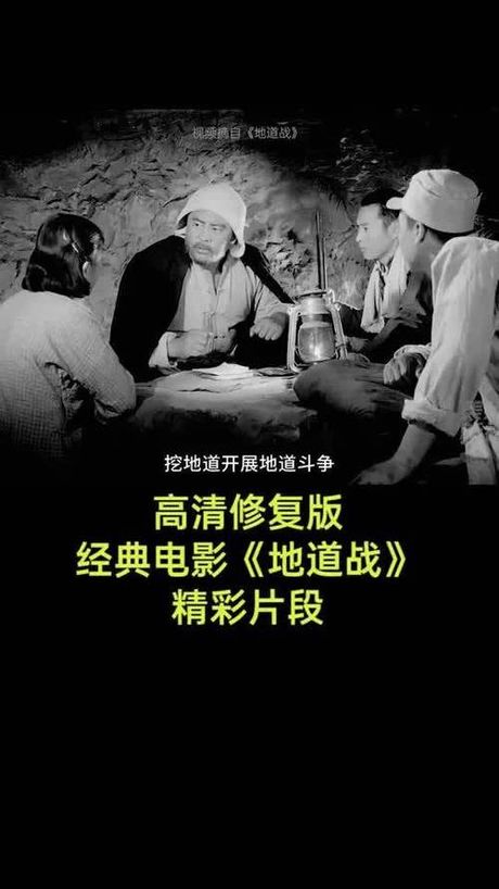 战斗片老电影，战斗片老电影，经典在流传