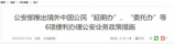 快乐大本营袁珊珊，快乐大本营袁珊珊首度亮相，与邓伦互动现场羞涩