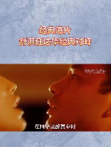 任达华 舒淇，任达华舒淇合作的电影是哪一部？