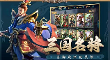 御龙三国志 林俊杰，领略御龙三国志 畅游三国
