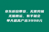 徐春妮老公，曝徐春妮老公大长腿，网友掀起关注热潮