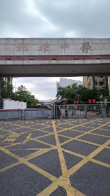 雅礼中学，了解雅礼中学，你想知道的在这里