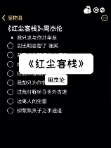 红尘客栈mp3，红尘客栈mp3，让你一秒回到90s！